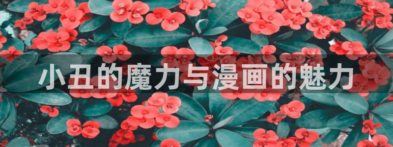 香蕉漫画书下拉式免费阅读