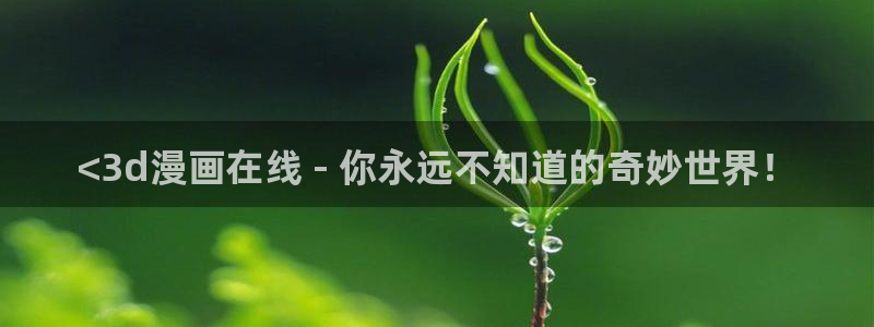 香蕉漫画下拉式免费阅读漫画星球