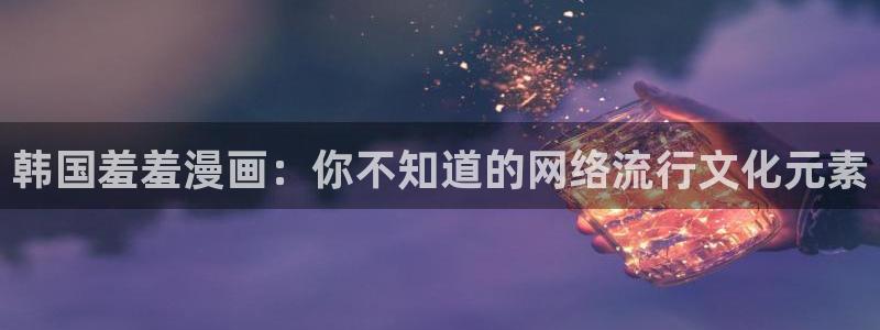 香蕉漫画网站免费