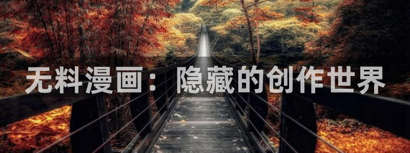 香蕉文化漫画书2023年最新版