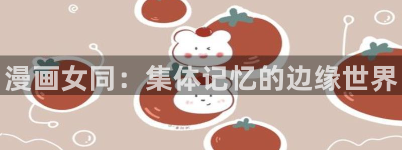 香蕉免费漫画页面