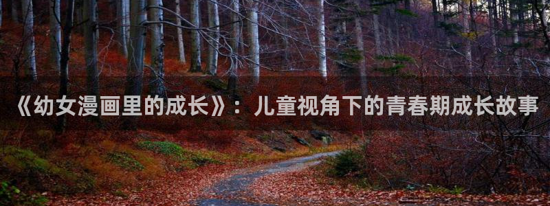 香蕉漫画会员免费
