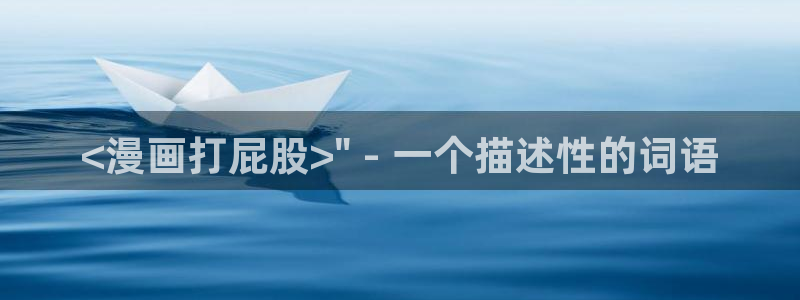 香蕉漫画免费观看