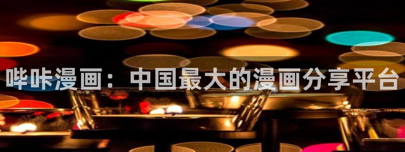 香蕉漫画书的下拉式阅读功能怎么开