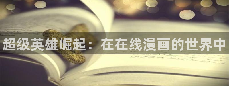 香蕉君漫画网