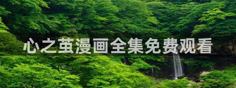 香蕉漫画网页