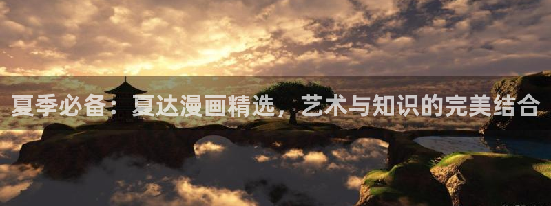 香蕉文化漫画书下拉式阅读