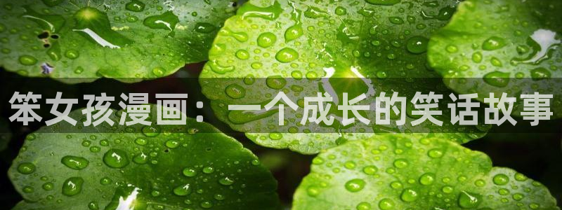 香蕉漫画书免费阅读方法